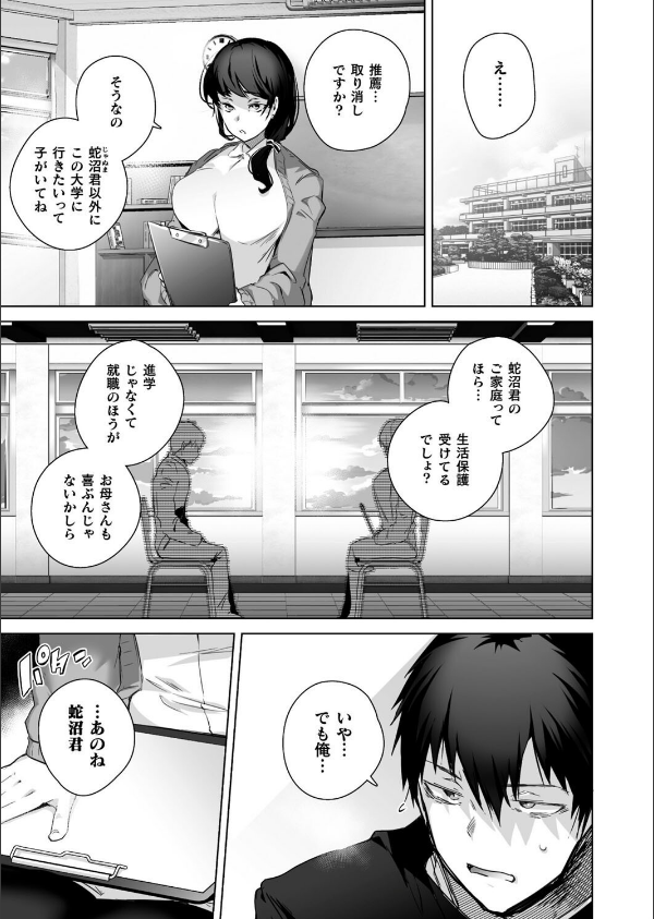 コミックアンリアル Vol.115【特別付録:ギガ盛りデジタルコミック＆ポスターDVD-ROM】_149枚目の画像